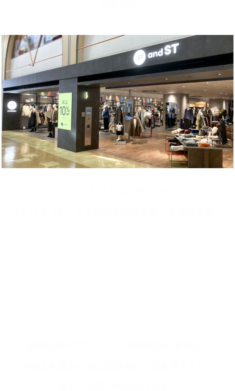 11/15より店名が変更となっております。