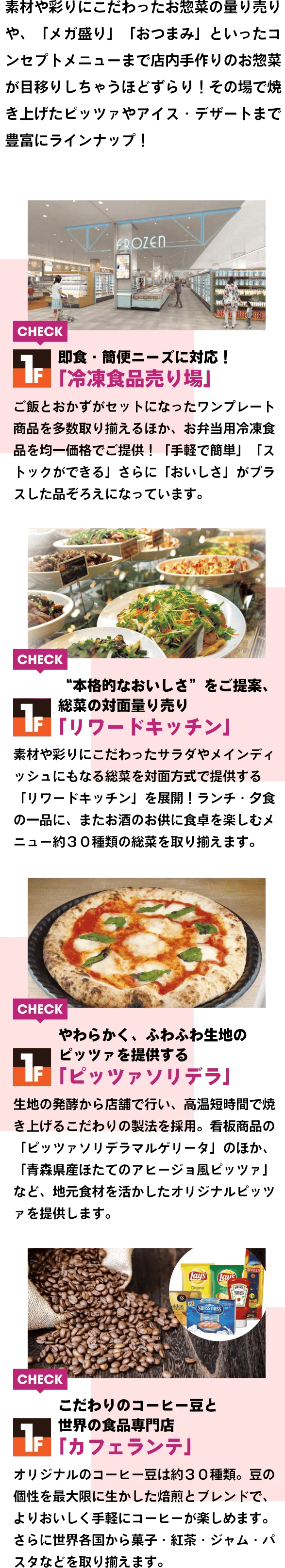 店内手作りのお惣菜が目移りしちゃうほどずらり！