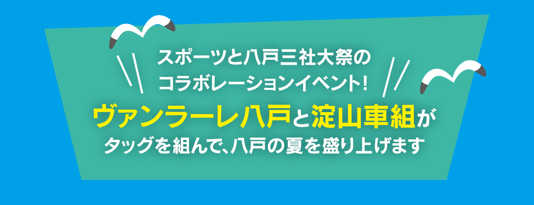 ピアドゥ23周年