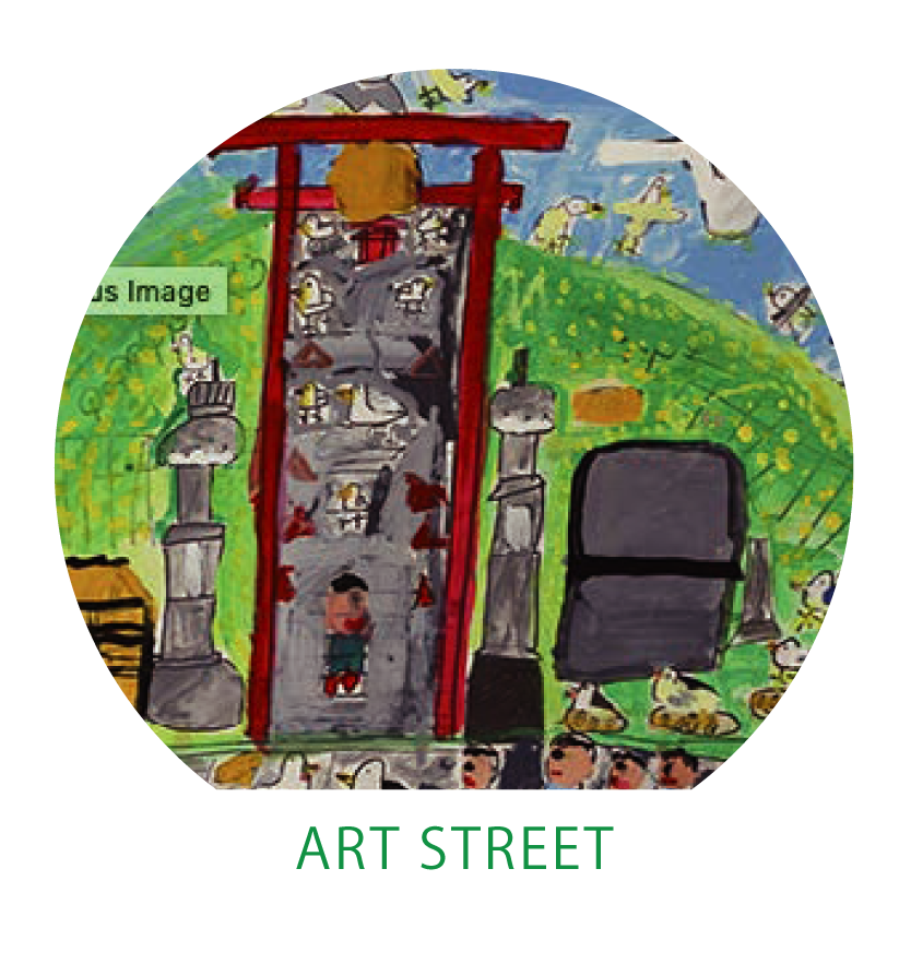 ART STREET　アートストリート