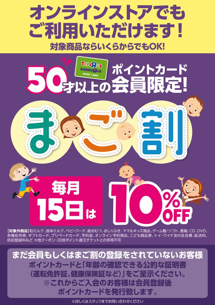 2月15日 水 １０ ｏｆｆ まご割 ５０才以上のポイントカード会員様限定 ピアドゥ Piado Style 八戸のショッピングモール