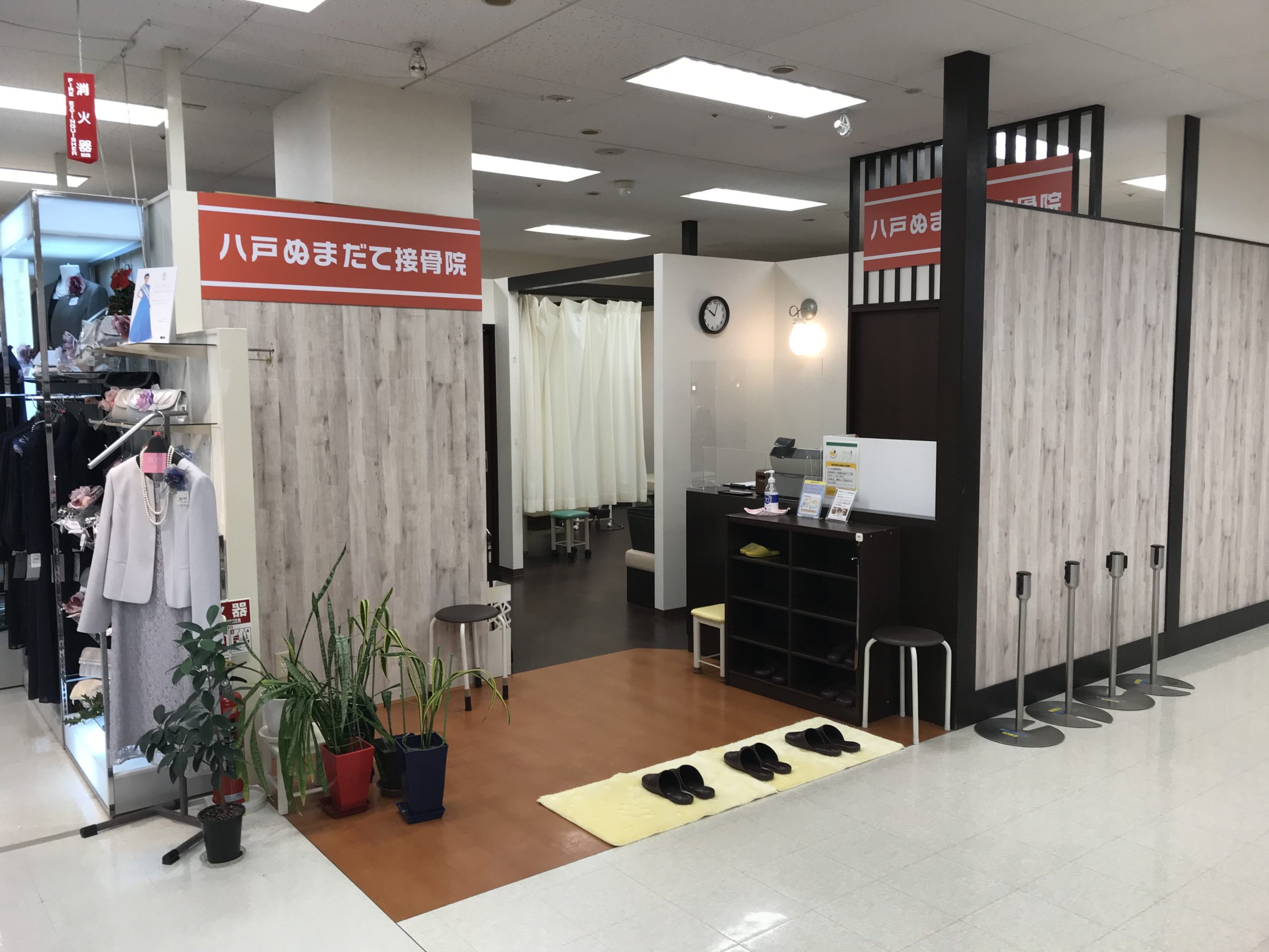 八戸ぬまだて接骨院 ピアドゥ Piado Style 八戸のショッピングモール