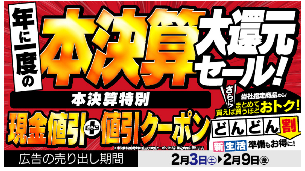 ショップからの最新情報一覧 – ピアドゥ PiaDo Style 八戸の