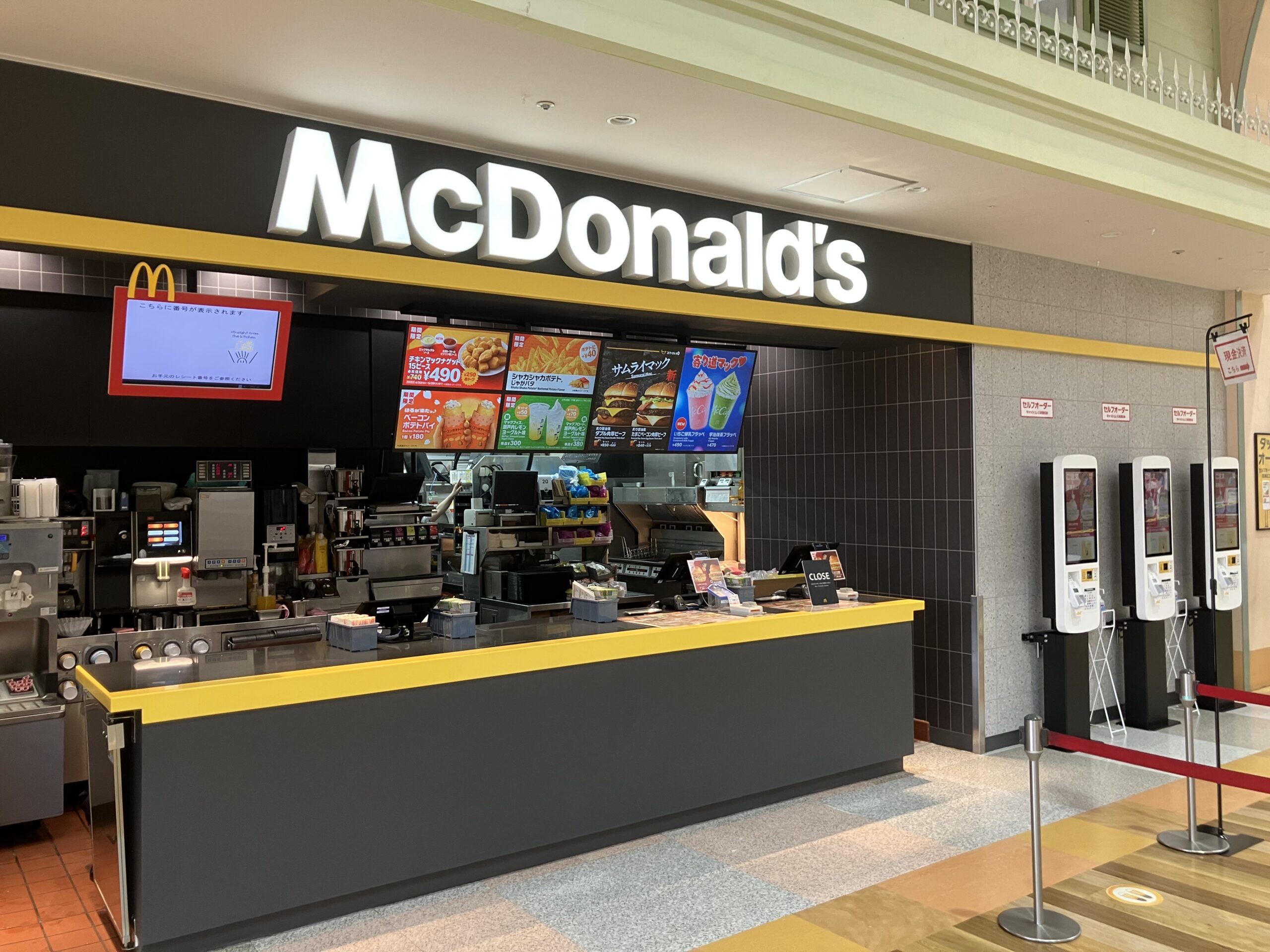 マクドナルド