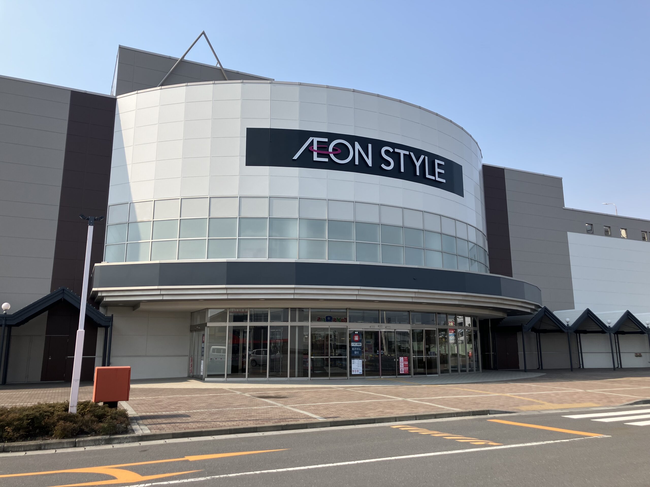 イオンスタイル