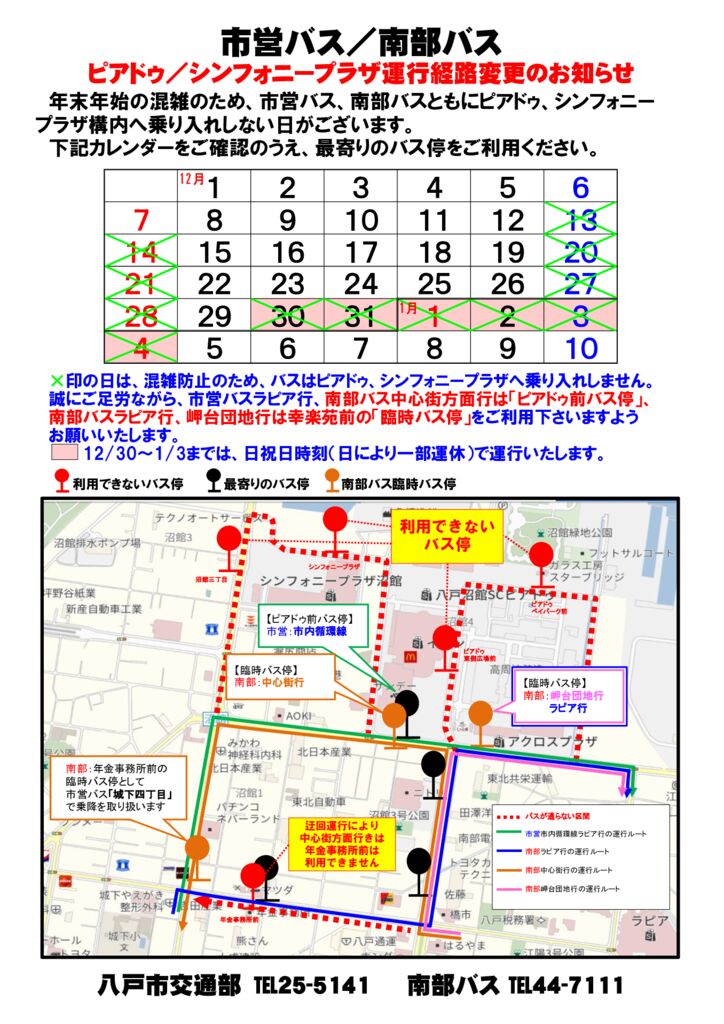 2025迂回ポスターのサムネイル