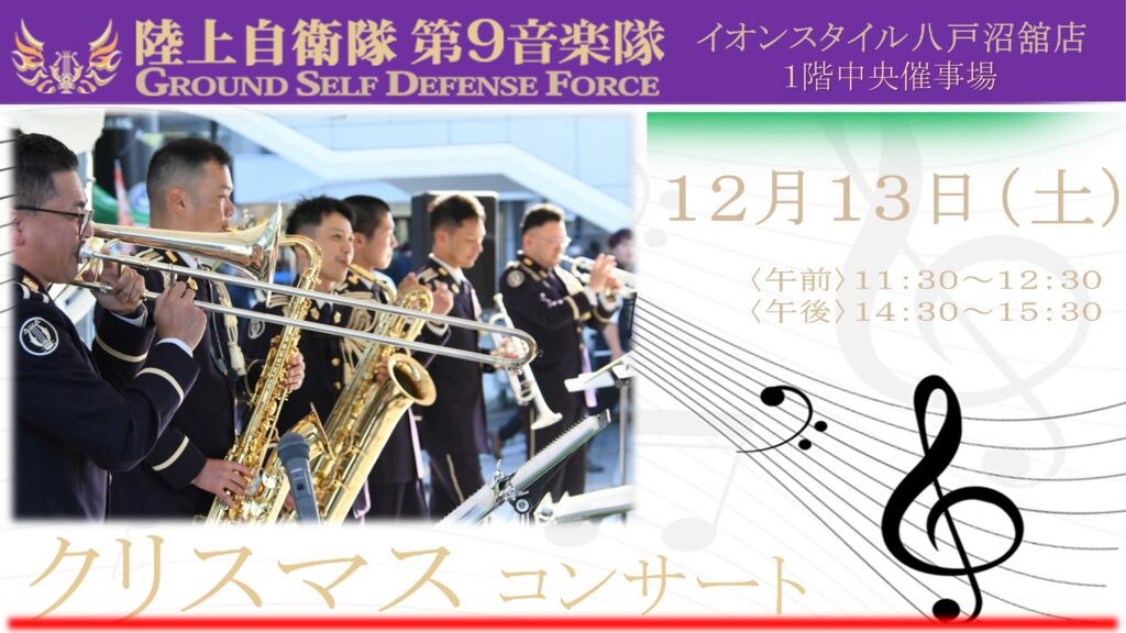 【チラシ】クリスマスコンサートのサムネイル